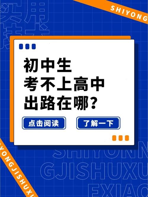 初中毕业生有哪些出路 初中毕业生有哪些出路稳定的工作