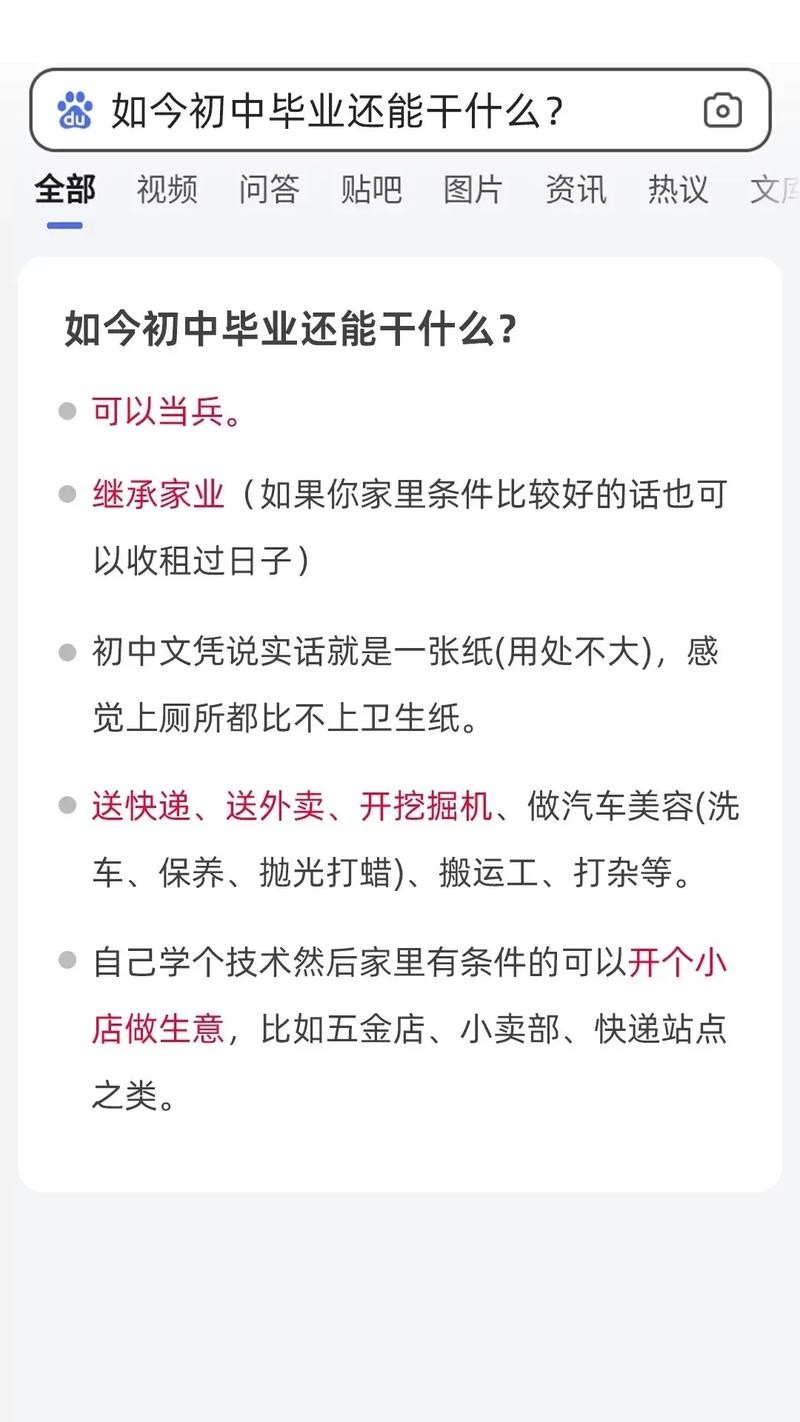 初中毕业进入社会能干嘛 初中毕业进社会能干什么