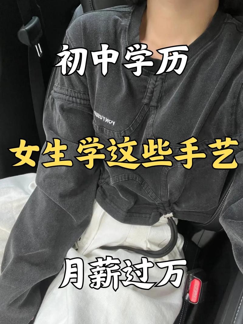 初中没有毕业学什么技术好 初中没有毕业学什么技术好女生