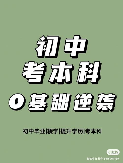 初中辍学怎么重新考学历 初中辍学可以去重考吗