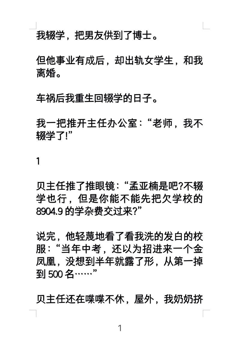 初中辍学最好的出路 初中辍学最好的出路男生贴吧