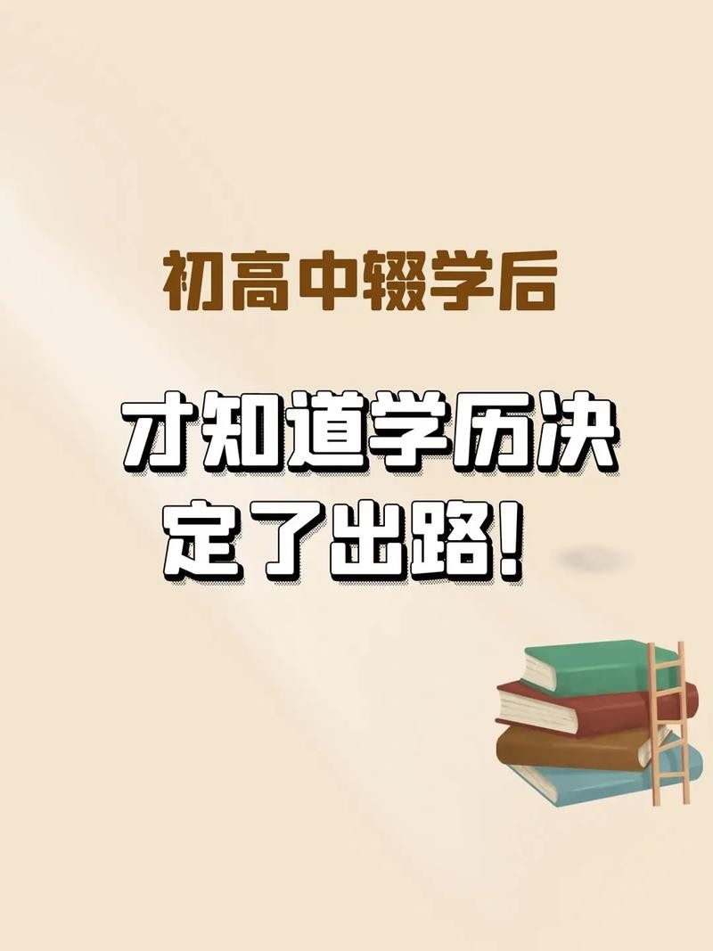 初中辍学最好的出路 初中辍学最好的出路能当上亿万富翁吗