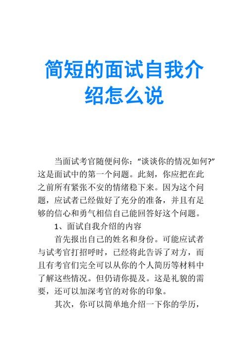 初中面试的自我介绍怎么写 初中面试的自我介绍怎么写范文