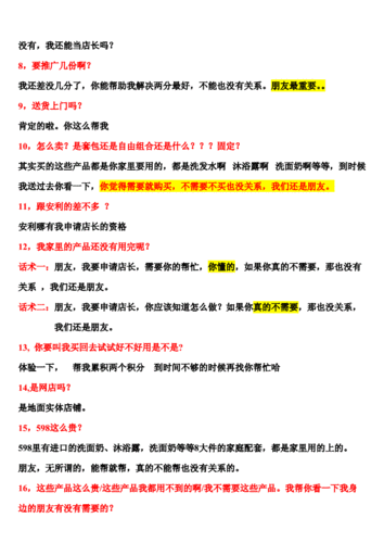 初次聊天话术900句 400条精选聊天话术