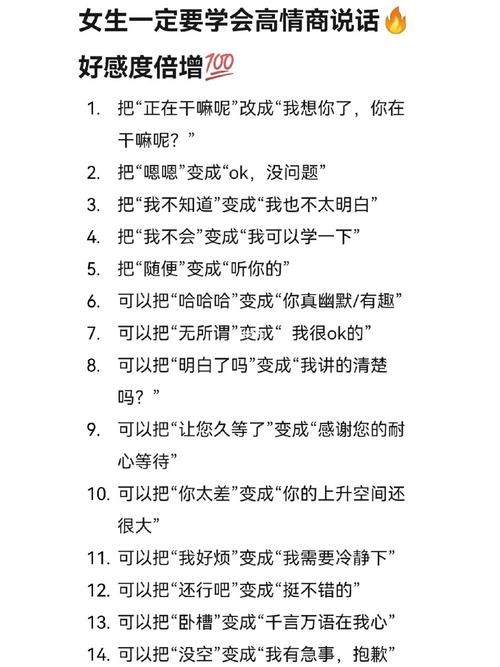 初次聊天话术900句 初次聊天话术900句和长辈