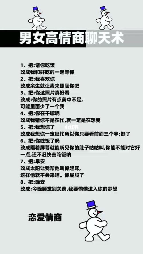 初次聊天话术900句 初次聊天话术900句朋友