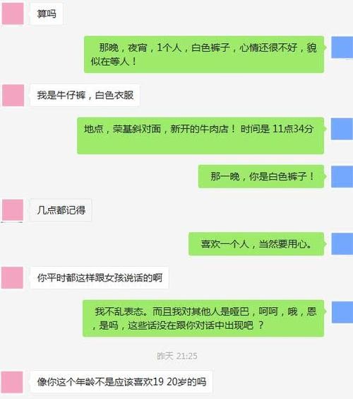 初次聊天话术900句和长辈 初次聊天怎么打招呼