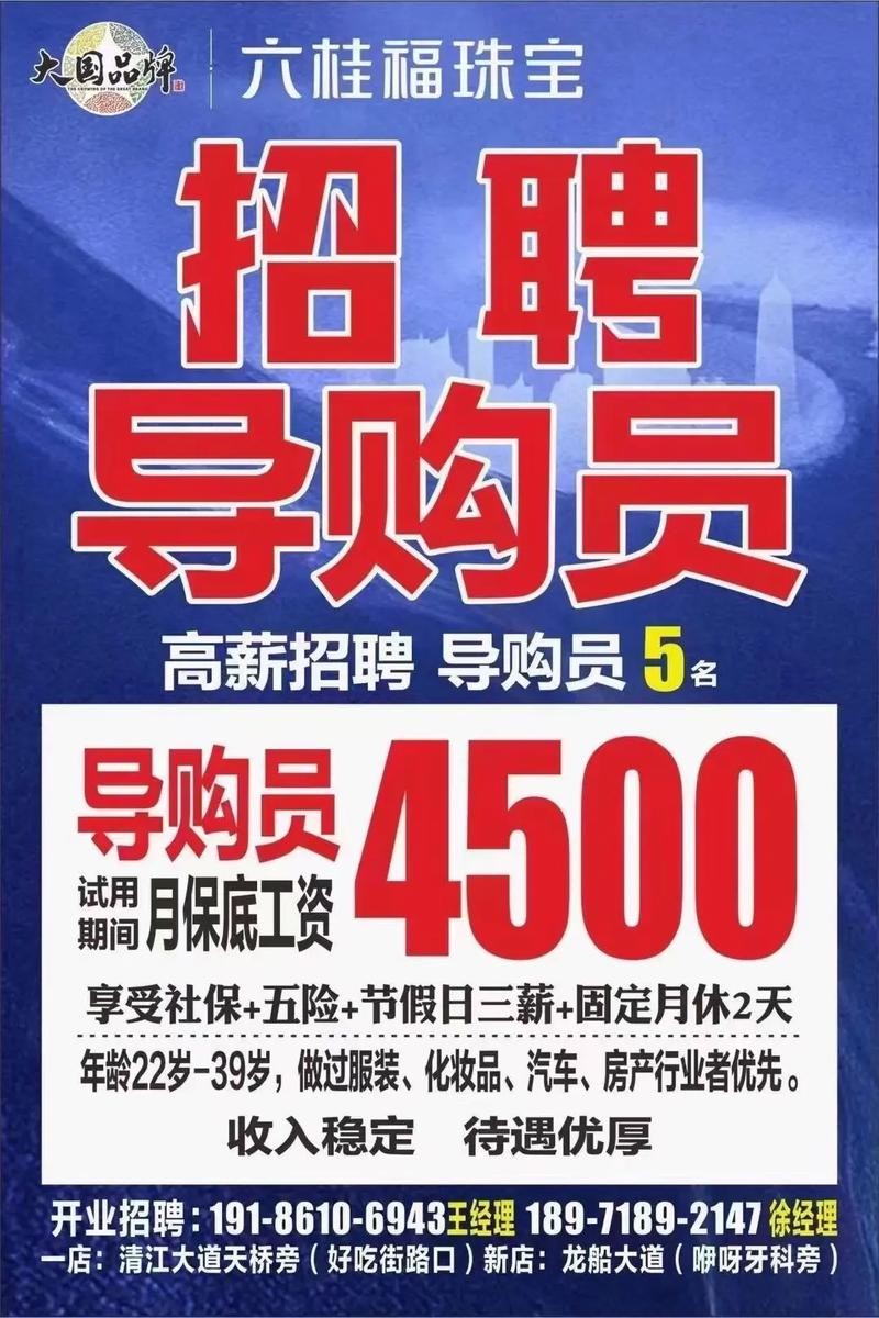 利川本地招聘2023 利川驾驶员招聘