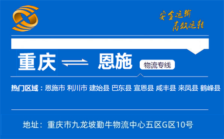 利川本地物流招聘信息 利川物流公司电话号码