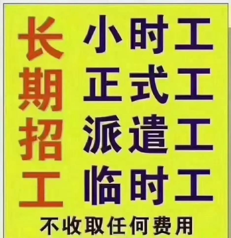 到哪里招工人 哪里招工人五十岁