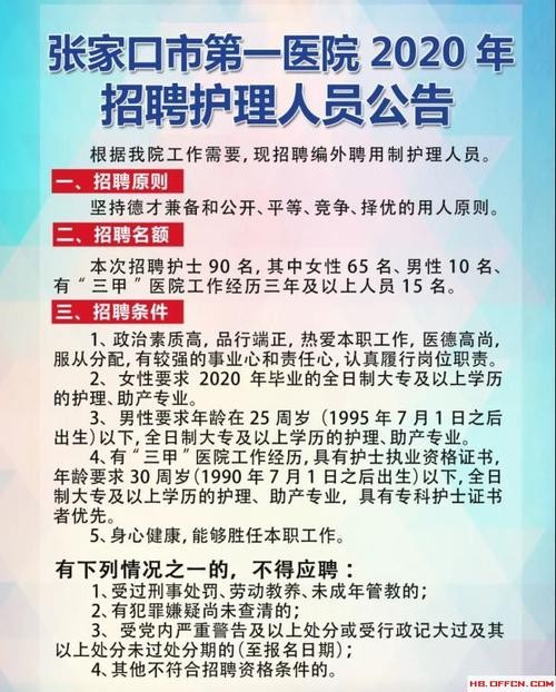 到哪里招聘本地护士呢最近 哪里有招聘护士的医院