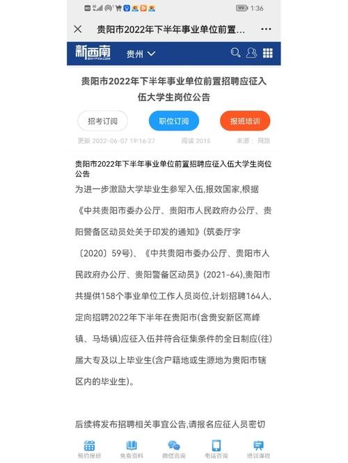 前置招聘需要本地户口吗 前置公开招聘是什么意思