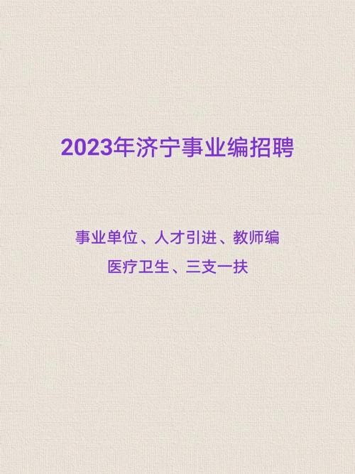 前置招聘需要本地户口吗 前置公开招聘是什么意思