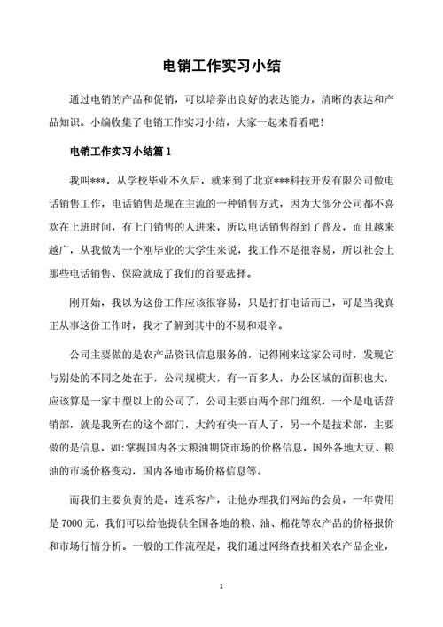 副业总结感言 副业总结感言简短