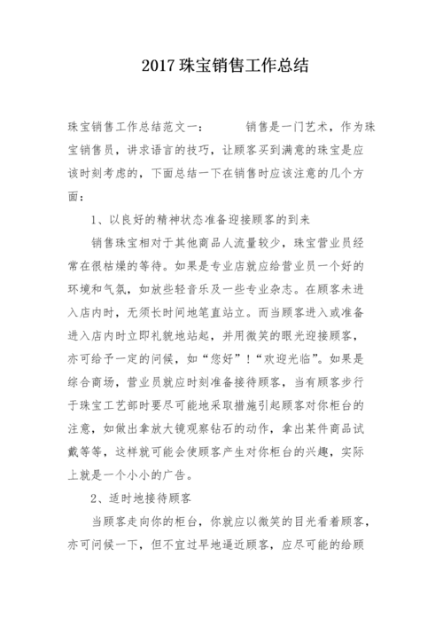 副业总结感言 副业总结说说