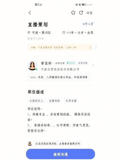 加上招聘公司人员怎么开口 加入招聘