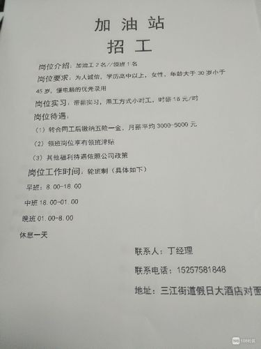 加上招聘公司人员怎么开口 招聘加人应该怎么备注