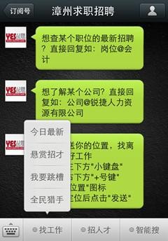 加了招聘人员微信后怎么聊天,推荐几条信息 加招聘者微信后,如何聊天