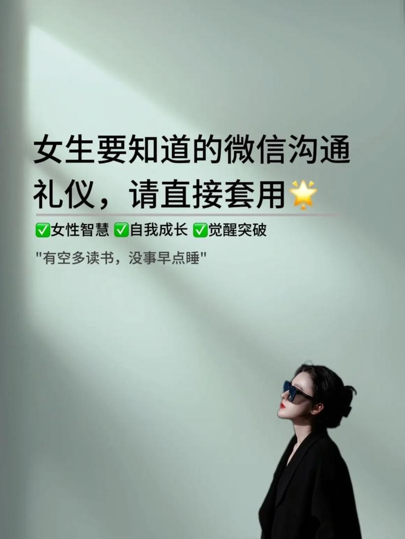 加了招聘人员微信后怎么聊天话术呢 加了招聘人员微信后怎么称呼