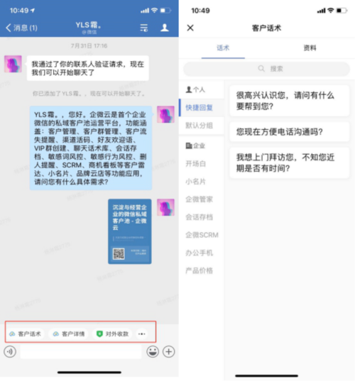 加了招聘人员微信后怎么聊天话术呢 加了招聘人员微信后怎么称呼