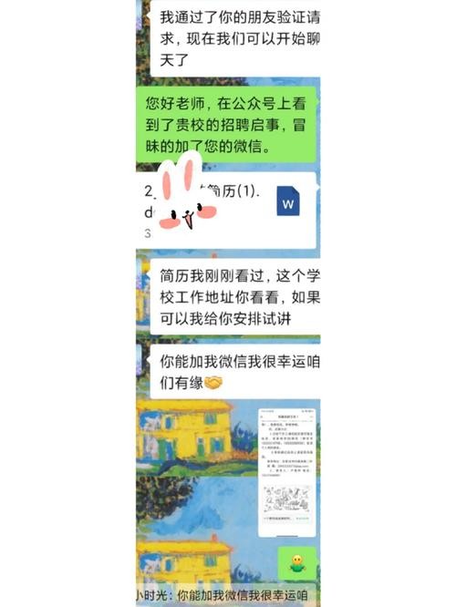 加了招聘者应该怎么聊 和招聘人员加微信该聊些什么