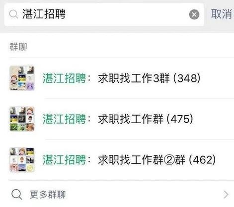 加了招聘者应该怎么聊 和招聘人员加微信该聊些什么