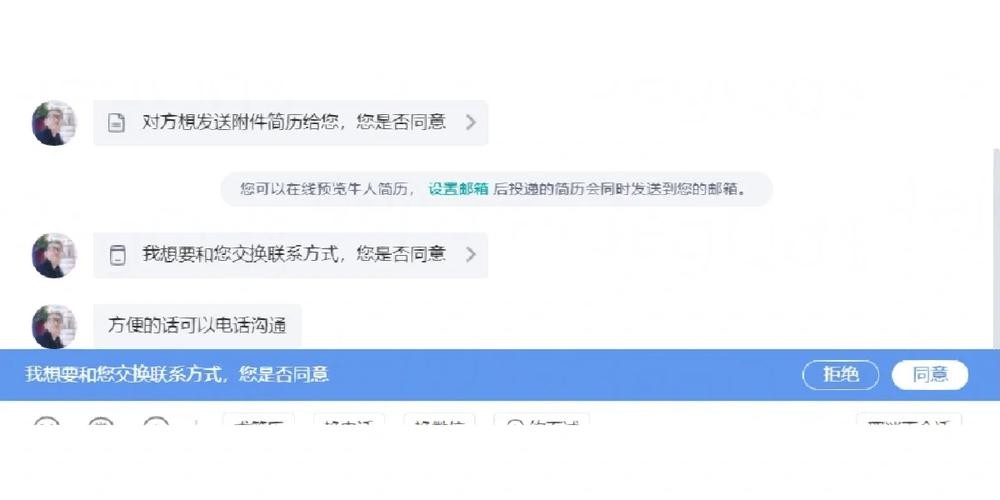 加了招聘者微信如何去沟通 加了招聘者微信如何去沟通呢