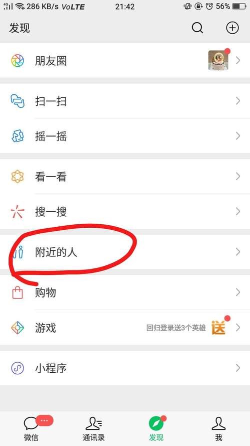 加微信第一句话该怎么打招呼 领导 加微信第一句话该怎么打招呼领导