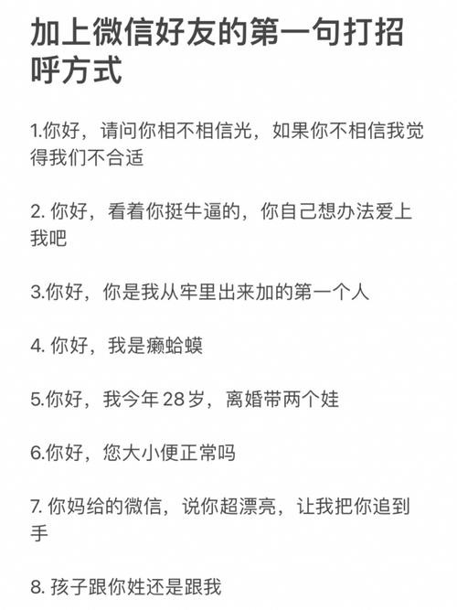 加微信第一句话该怎么打招呼,后续合作 加微信第一句话怎么搭讪