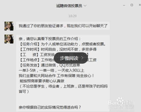 加招聘者微信后,如何聊天 加了招聘者微信如何去沟通