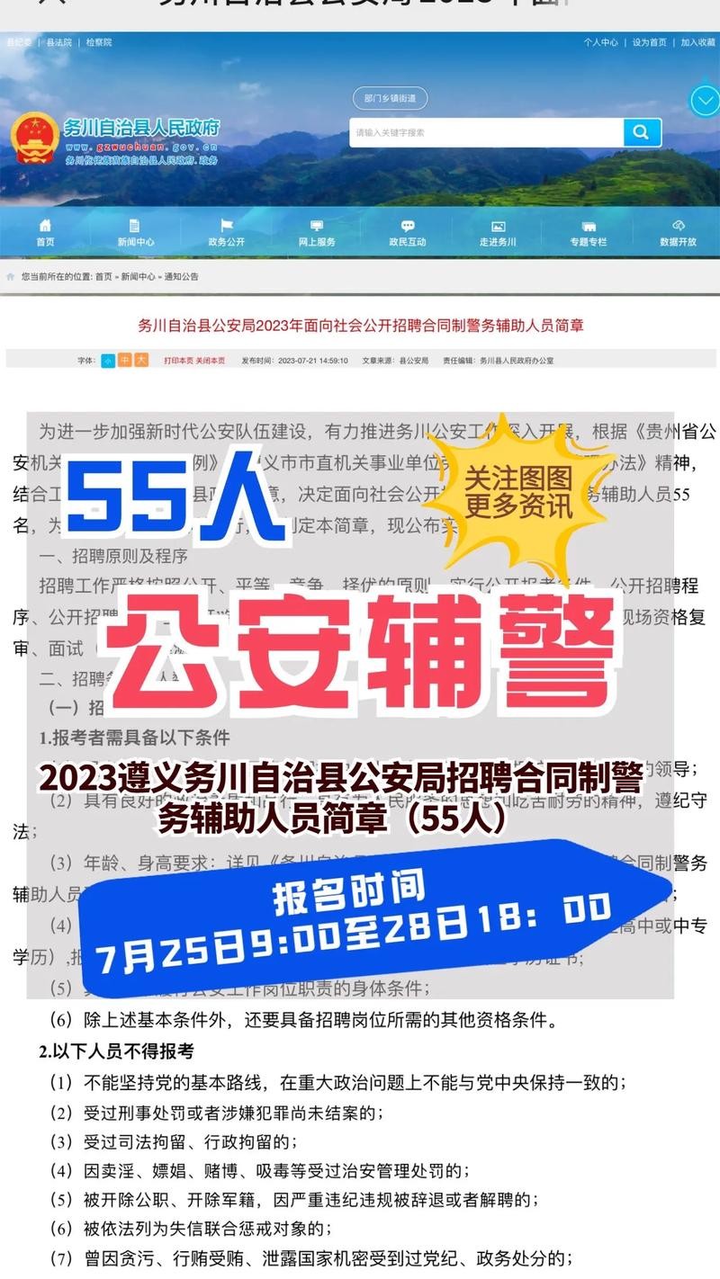 务川县本地招聘 务川县本地招聘信息