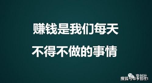 努力挣钱的短句霸气 努力挣钱的霸气说说