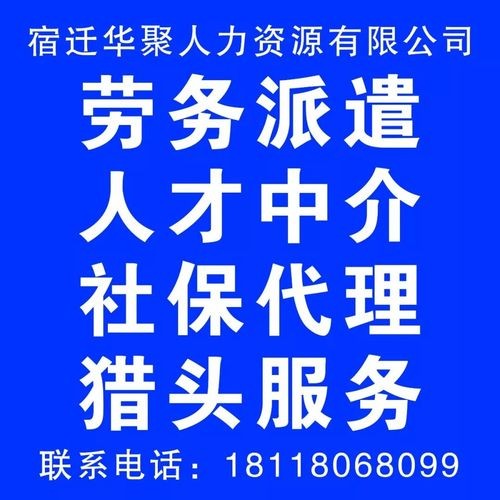 劳务中介代理怎么招人 劳务中介代理怎么招人做