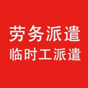 劳务中介公司广告 劳务中介广告词大全创意