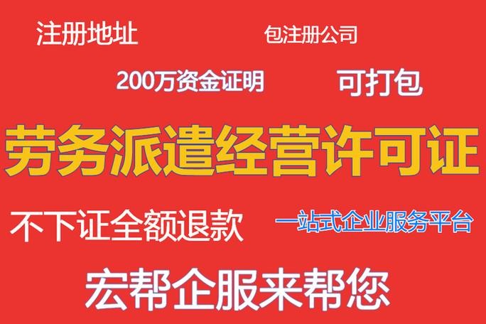 劳务中介公司广告 劳务中介怎么做广告