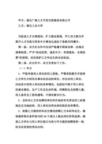 劳务中介公司怎么开展业务 劳务中介怎么开始做