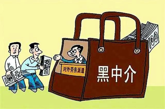 劳务中介坑人套路怎么办 劳务中介很坑