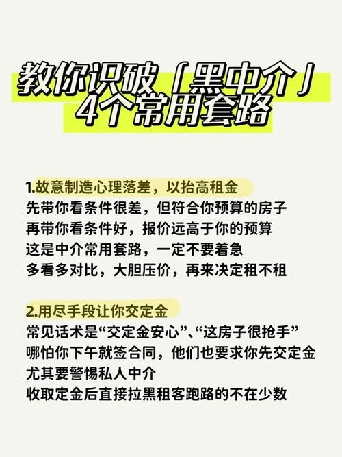 劳务中介坑人套路怎么投诉 劳务中介的套路