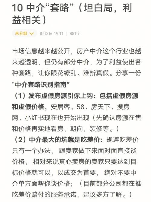 劳务中介套路顺口溜 劳务中介的套路