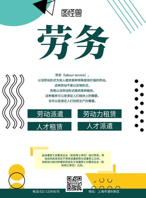 劳务中介广告词大全创意文案 劳务中介广告词大全创意文案怎么写