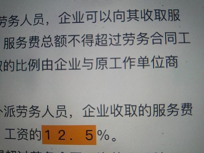 劳务中介怎么做二手单 劳务中介怎么盈利