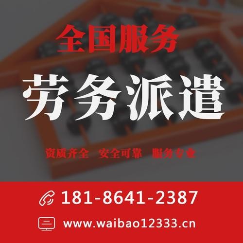 劳务中介怎么做广告 劳务中介怎么做广告语