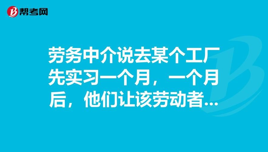 劳务中介怎么开始做 我想做劳务中介,怎么开始