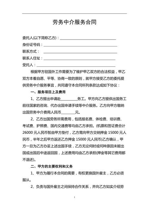 劳务中介怎么开展业务管理 劳务中介如何做