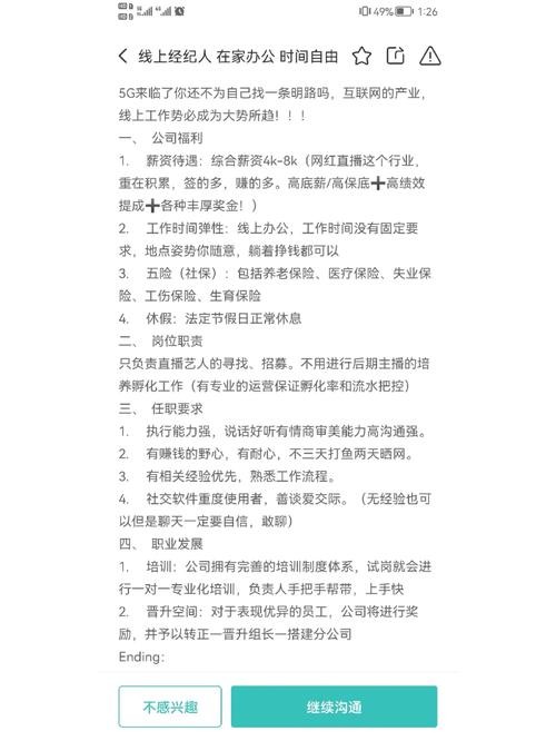 劳务中介找工作不退钱 劳务中介找工作不退钱怎么投诉