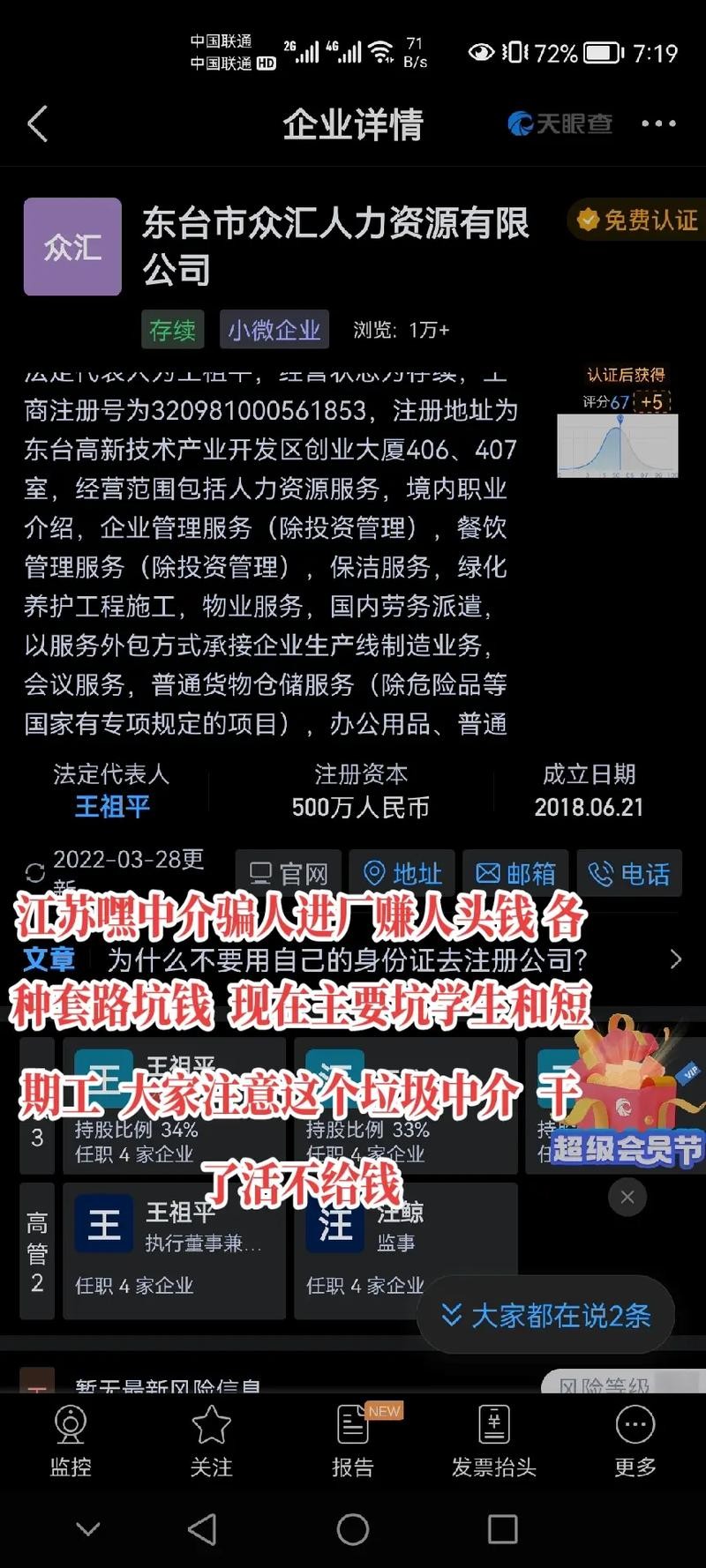 劳务中介找工作收费合法吗 劳务中介收费违法么