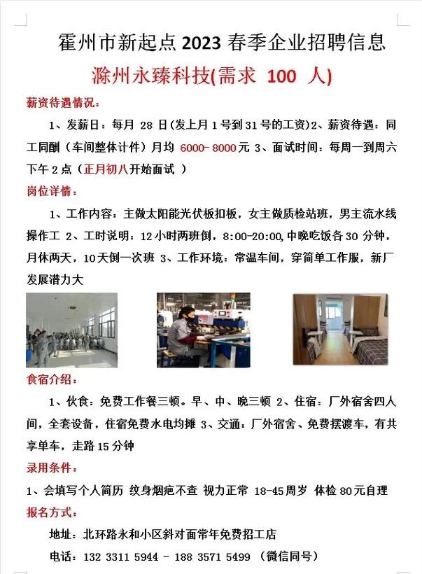 劳务中介找工作需要带什么 劳务中介找工作好吗