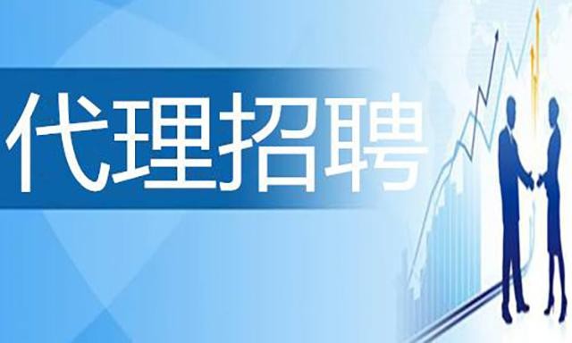 劳务中介招人如何收费 劳务中介招人如何收费合理