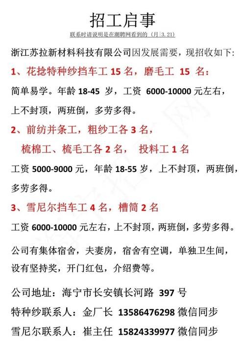 劳务中介招人怎么干怎么起步 劳务中介招人方法