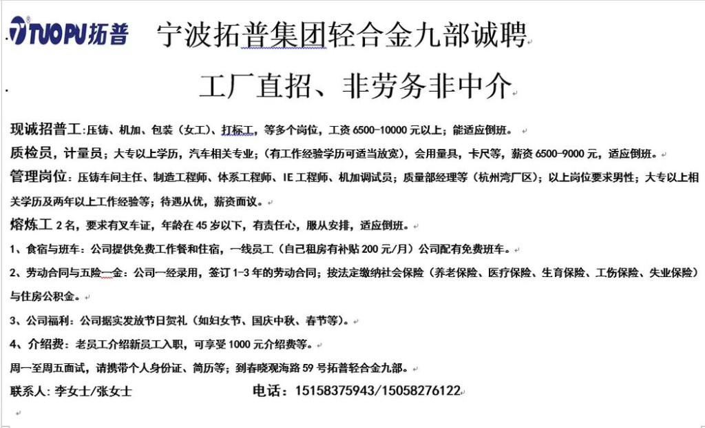 劳务中介招人怎么干怎么起步 劳务招聘中介